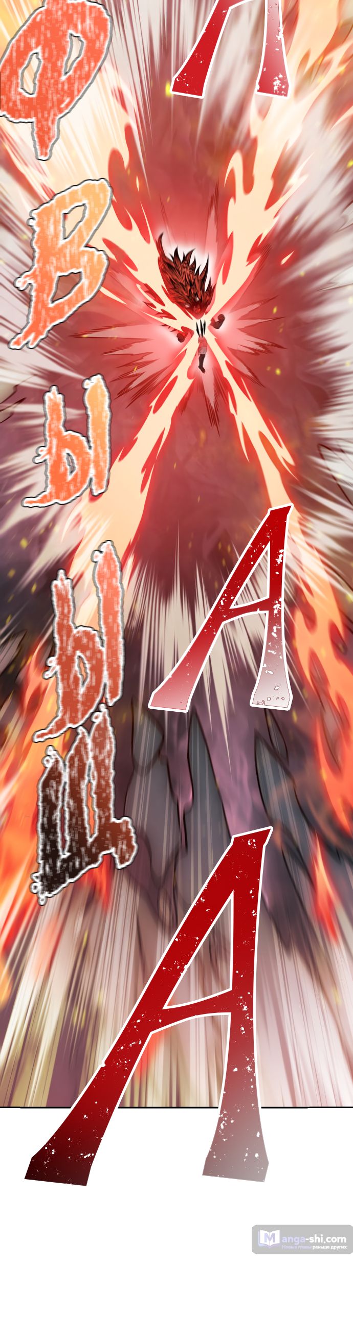 Страница 117 главы 224 манги Башня Бога / Tower of God