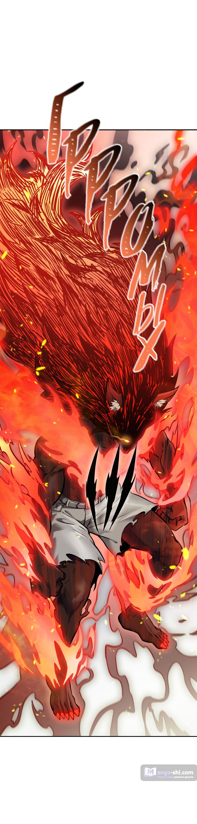 Страница 118 главы 224 манги Башня Бога / Tower of God