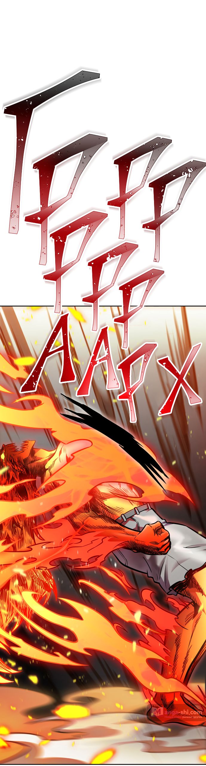 Страница 121 главы 224 манги Башня Бога / Tower of God