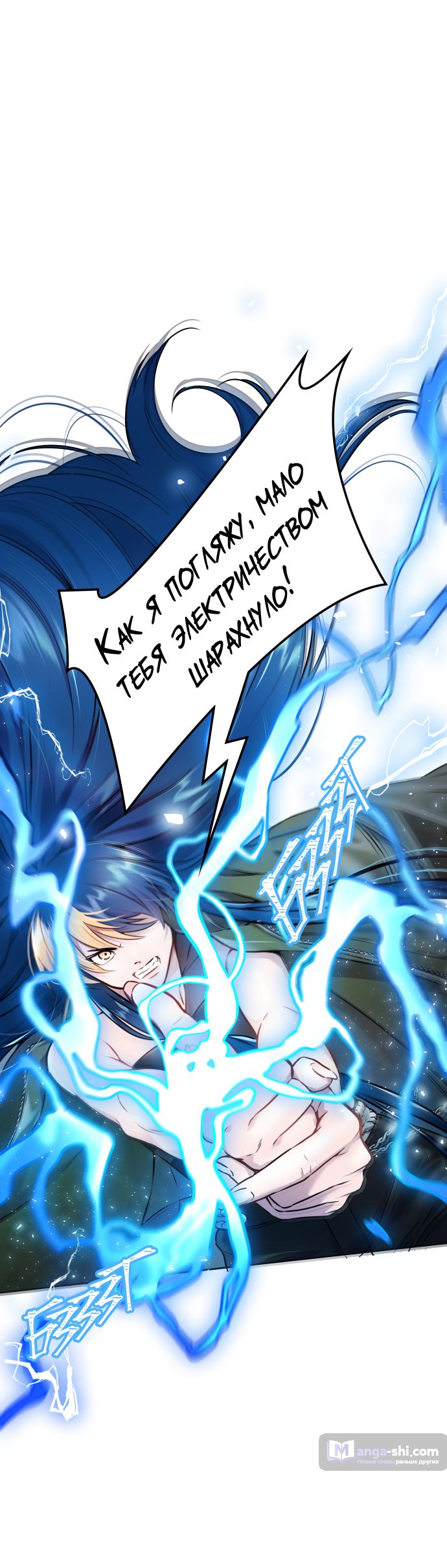 Страница 125 главы 224 манги Башня Бога / Tower of God