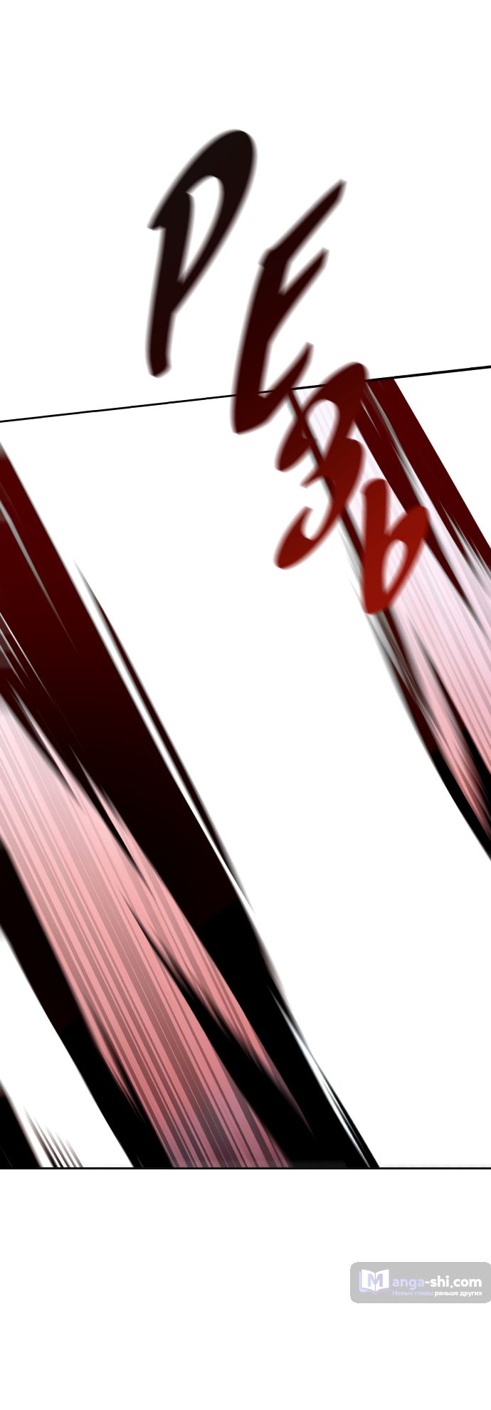 Страница 126 главы 224 манги Башня Бога / Tower of God