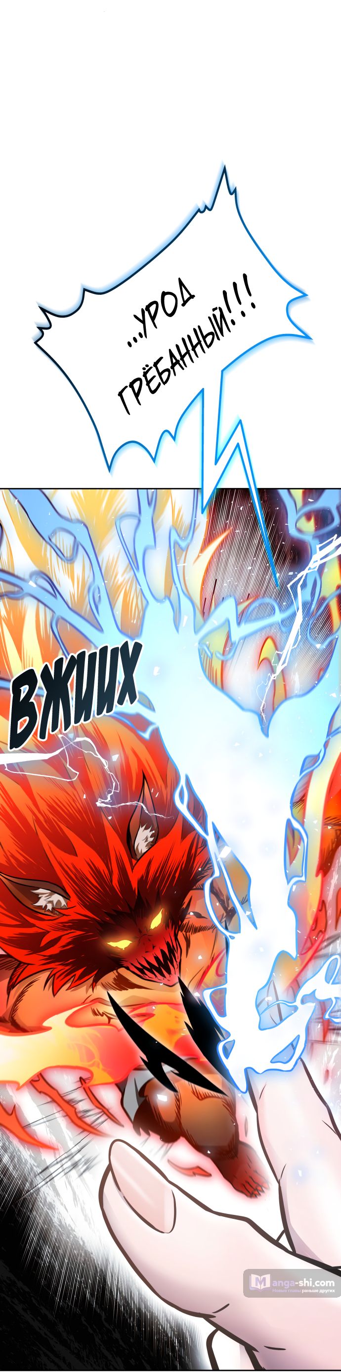 Страница 131 главы 224 манги Башня Бога / Tower of God