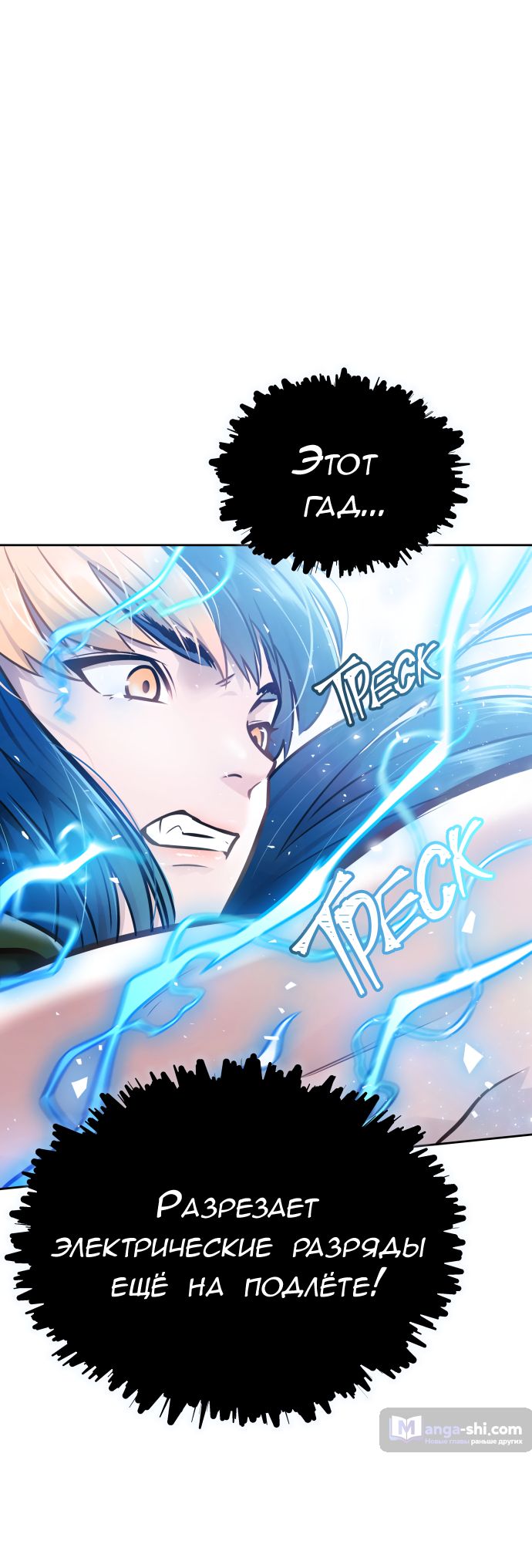 Страница 133 главы 224 манги Башня Бога / Tower of God