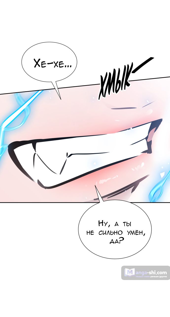 Страница 134 главы 224 манги Башня Бога / Tower of God