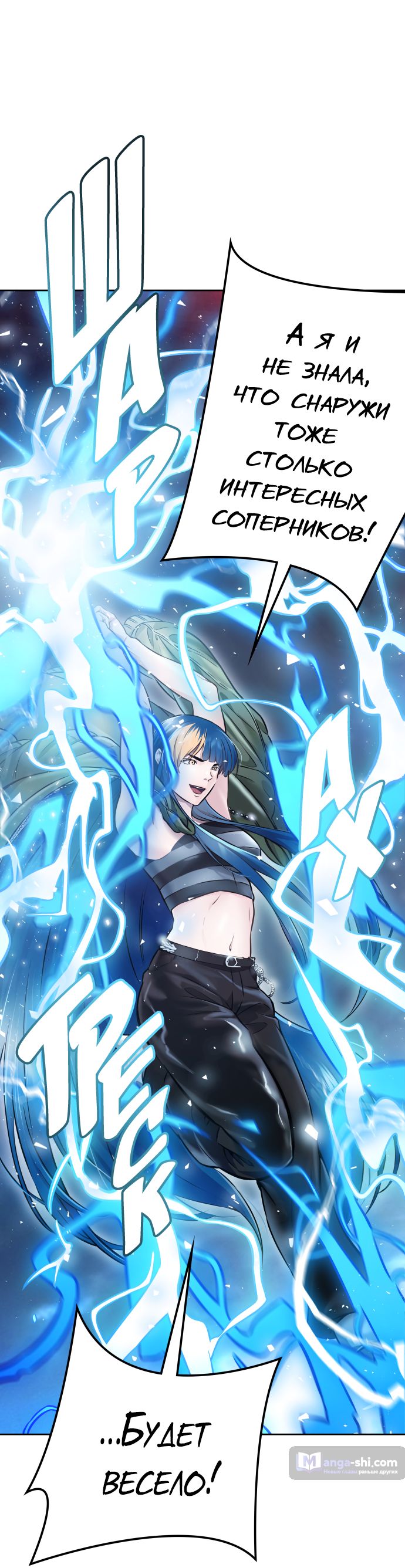 Страница 135 главы 224 манги Башня Бога / Tower of God