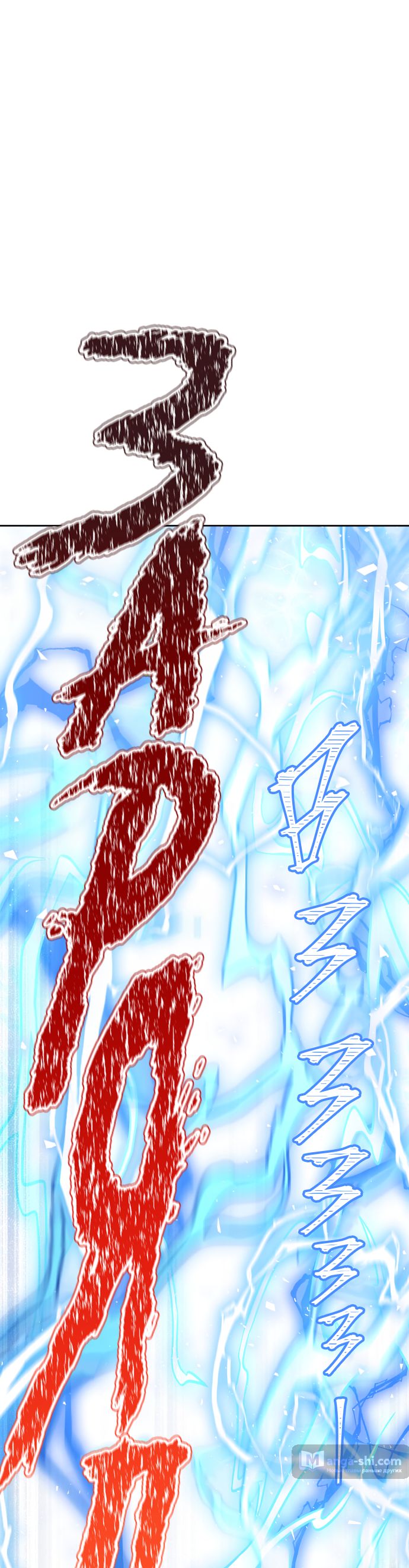 Страница 141 главы 224 манги Башня Бога / Tower of God