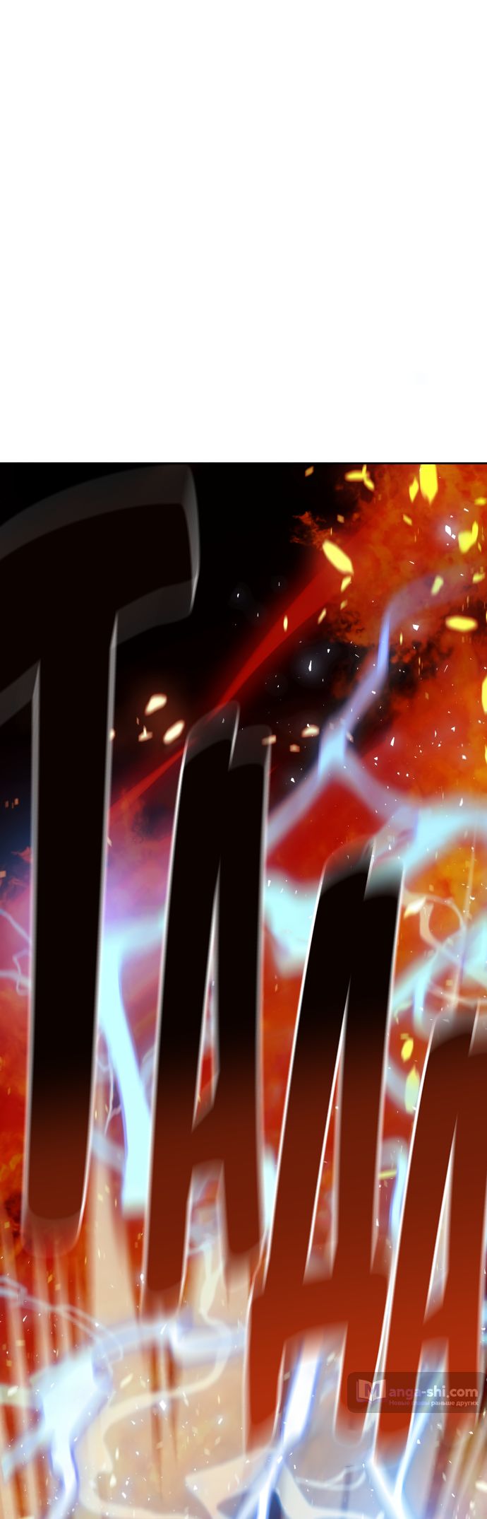 Страница 144 главы 224 манги Башня Бога / Tower of God