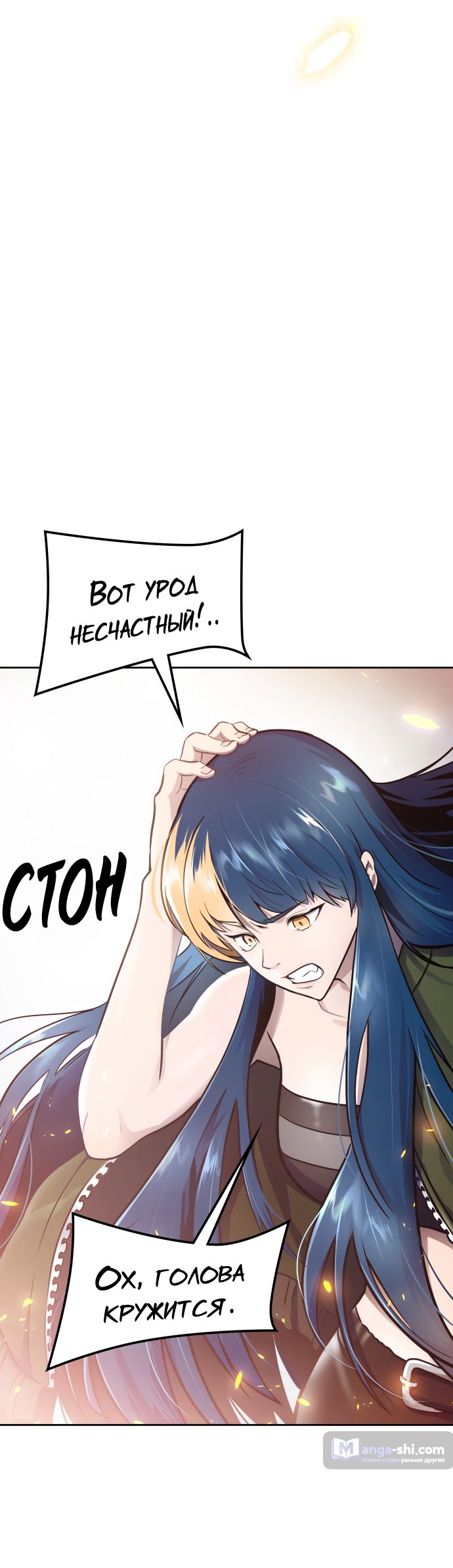 Страница 175 главы 224 манги Башня Бога / Tower of God