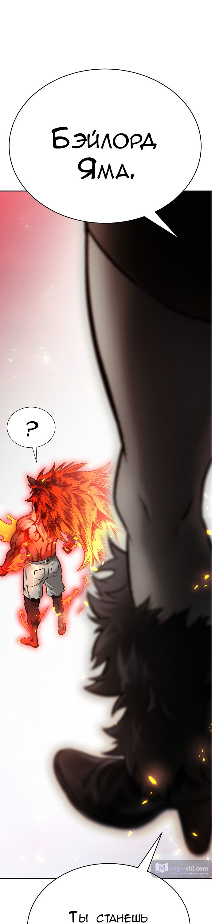 Страница 177 главы 224 манги Башня Бога / Tower of God