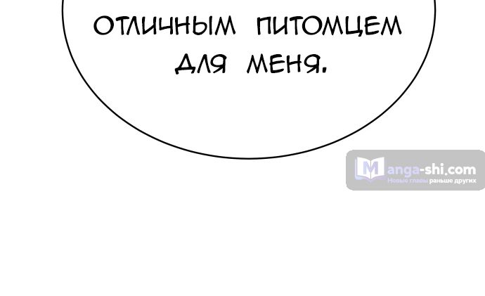 Страница 178 главы 224 манги Башня Бога / Tower of God