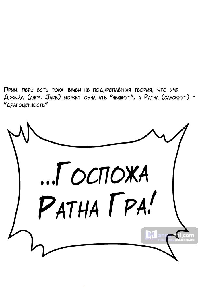 Страница 180 главы 224 манги Башня Бога / Tower of God