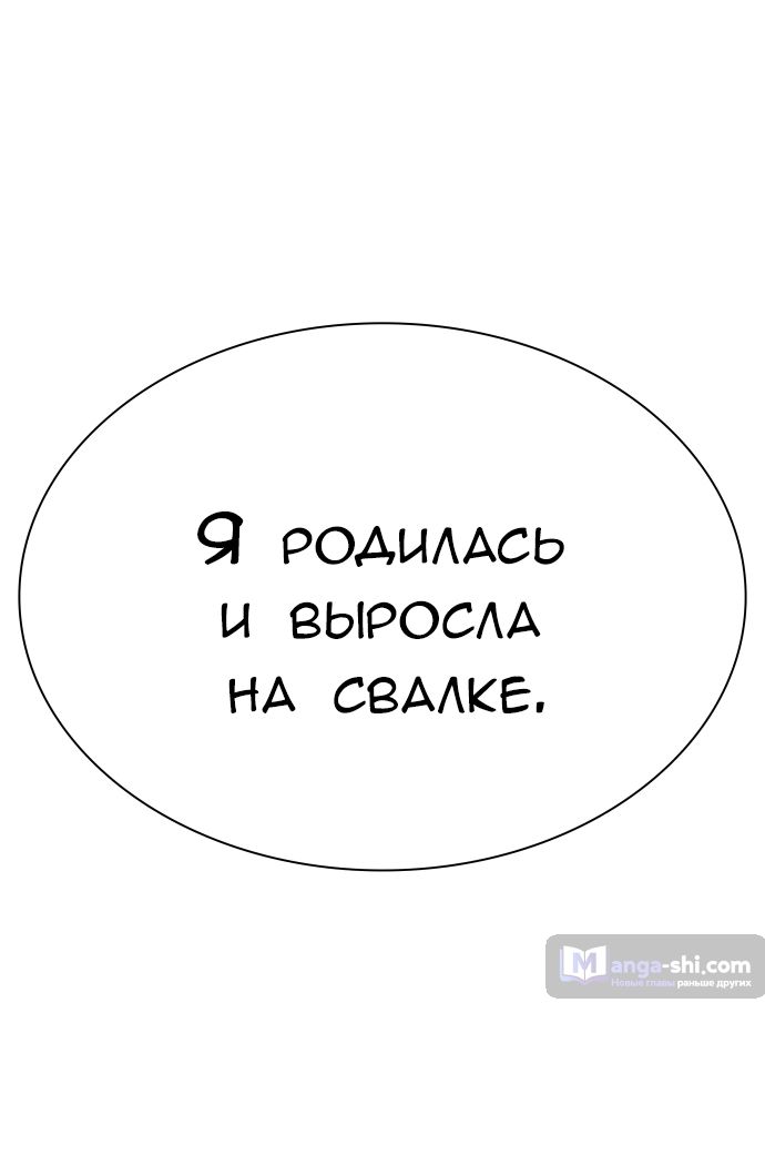 Страница 182 главы 224 манги Башня Бога / Tower of God