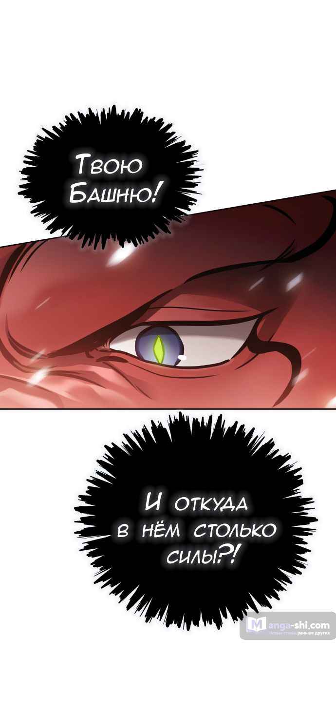 Страница 195 главы 224 манги Башня Бога / Tower of God