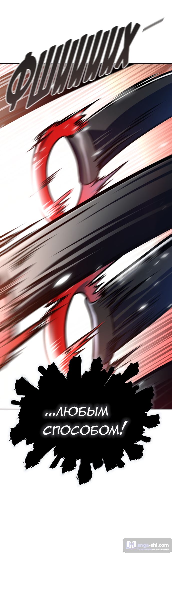 Страница 198 главы 224 манги Башня Бога / Tower of God