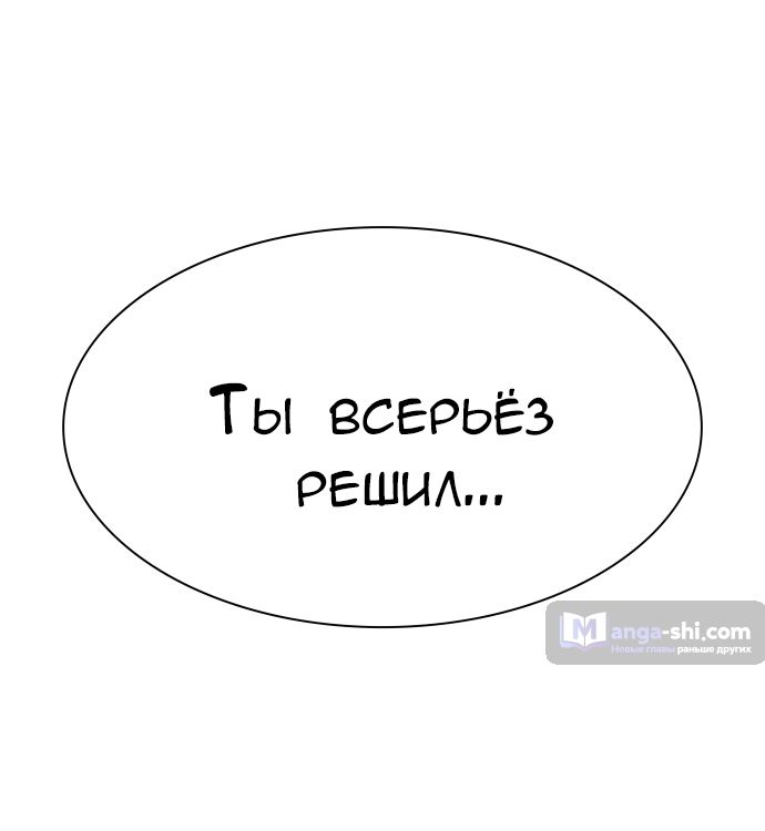 Страница 208 главы 224 манги Башня Бога / Tower of God