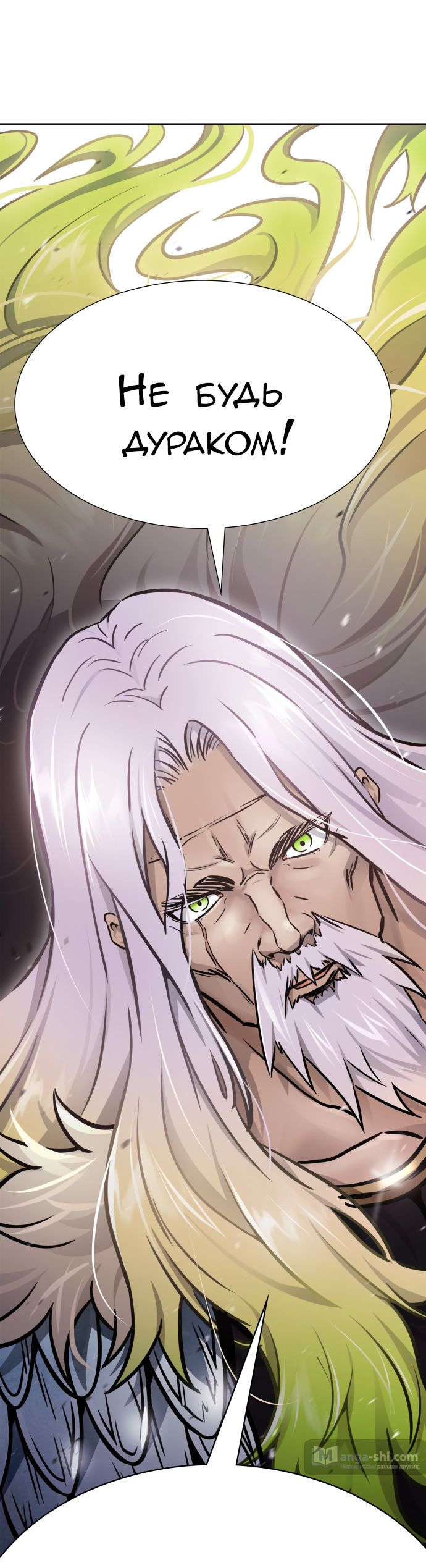 Страница 210 главы 224 манги Башня Бога / Tower of God