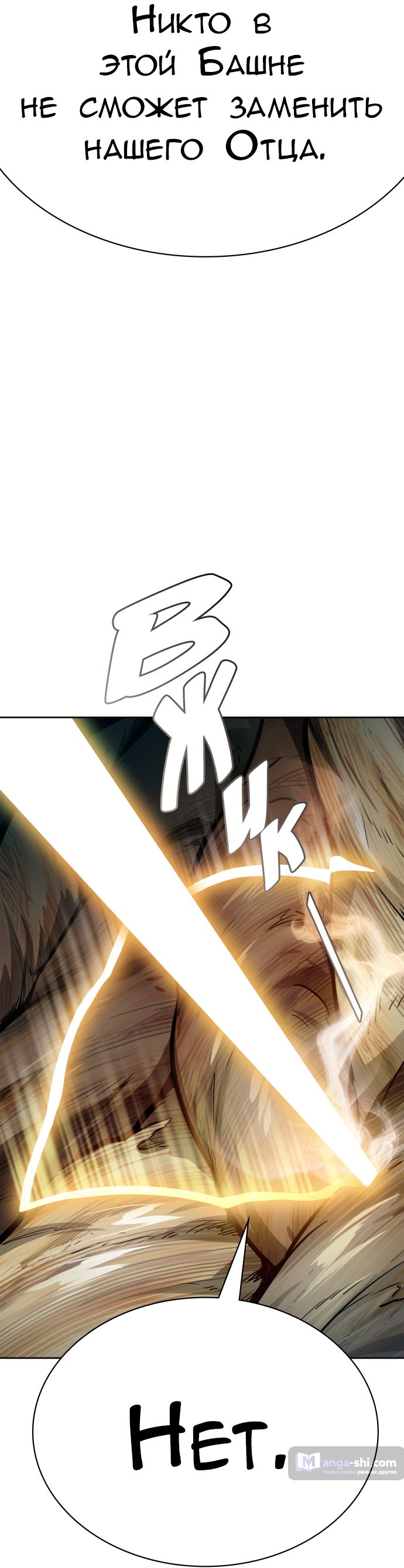 Страница 211 главы 224 манги Башня Бога / Tower of God