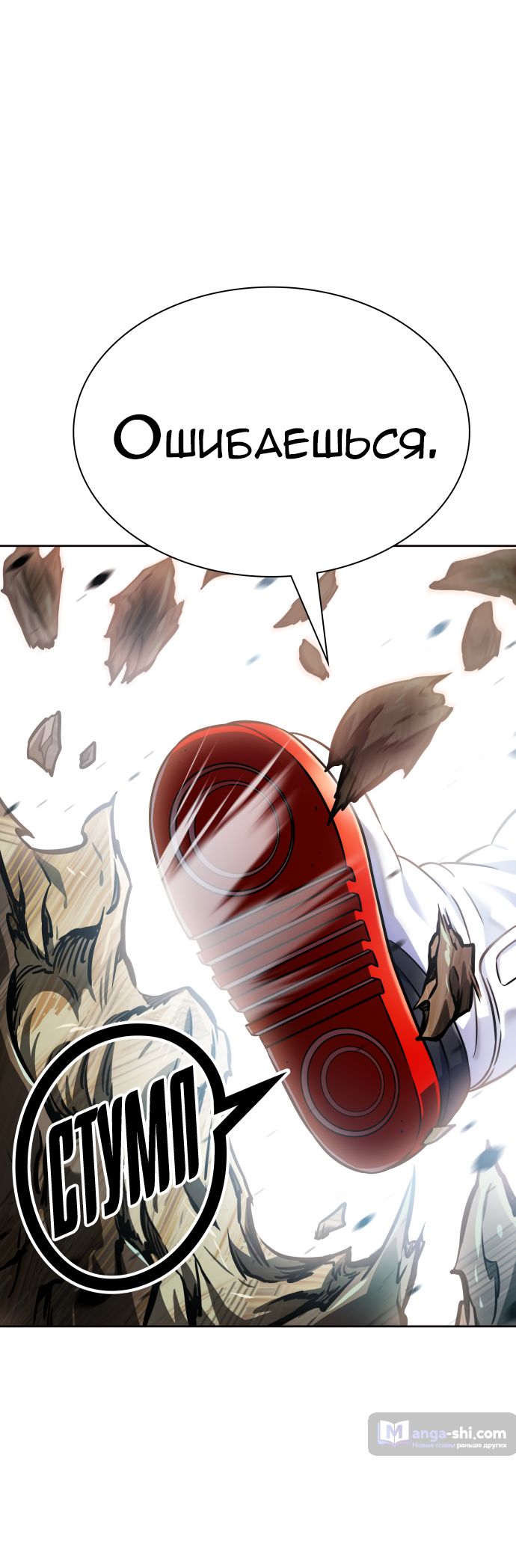 Страница 212 главы 224 манги Башня Бога / Tower of God