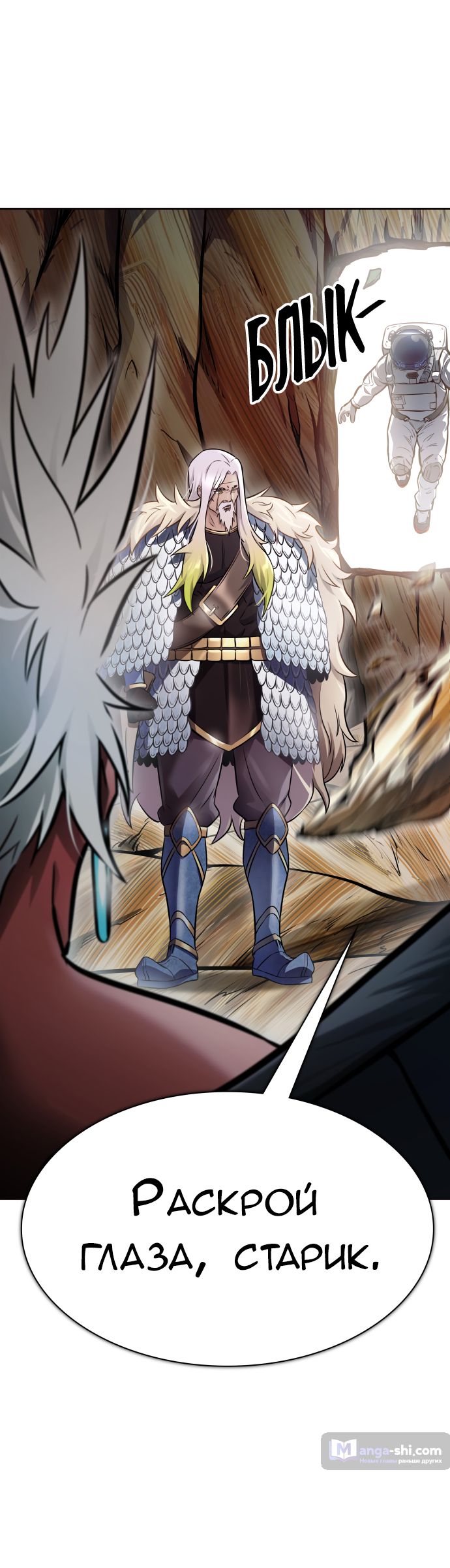 Страница 213 главы 224 манги Башня Бога / Tower of God