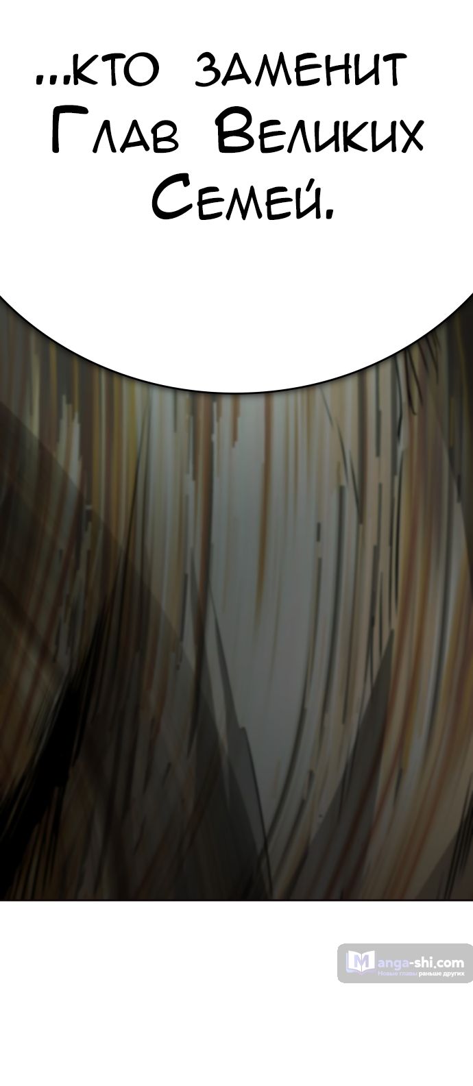 Страница 217 главы 224 манги Башня Бога / Tower of God