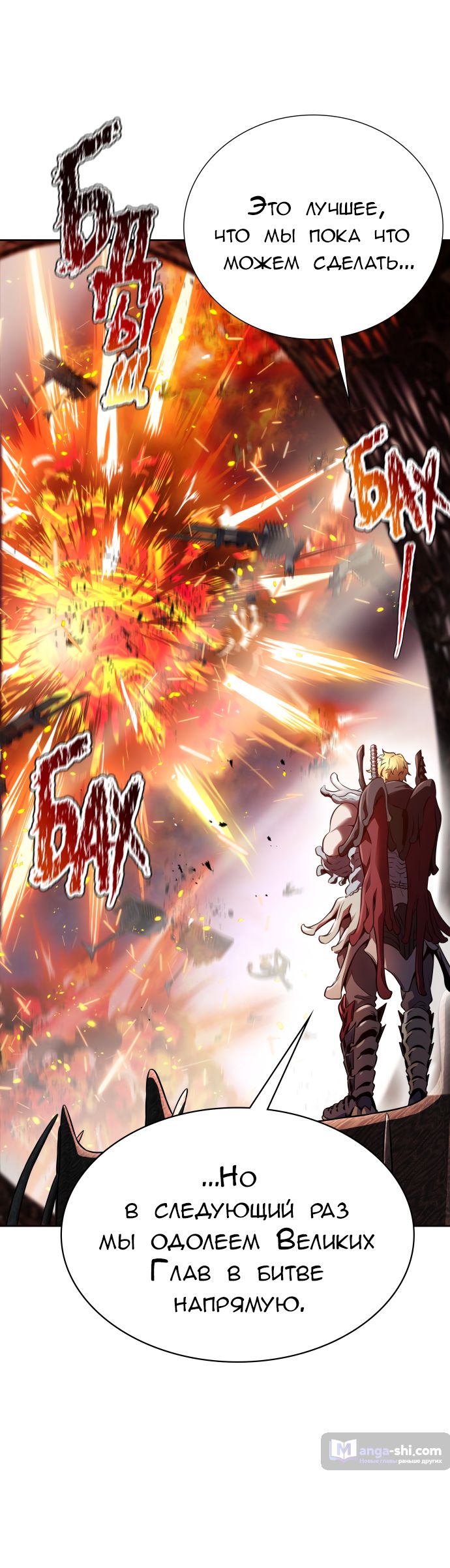 Страница 219 главы 224 манги Башня Бога / Tower of God