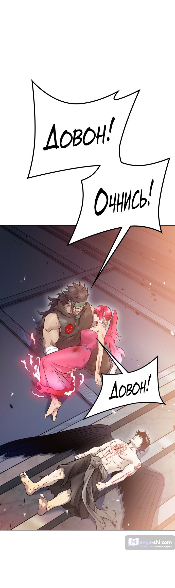 Страница 220 главы 224 манги Башня Бога / Tower of God