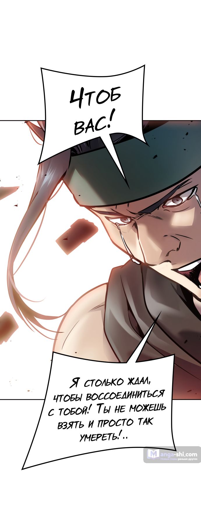 Страница 221 главы 224 манги Башня Бога / Tower of God