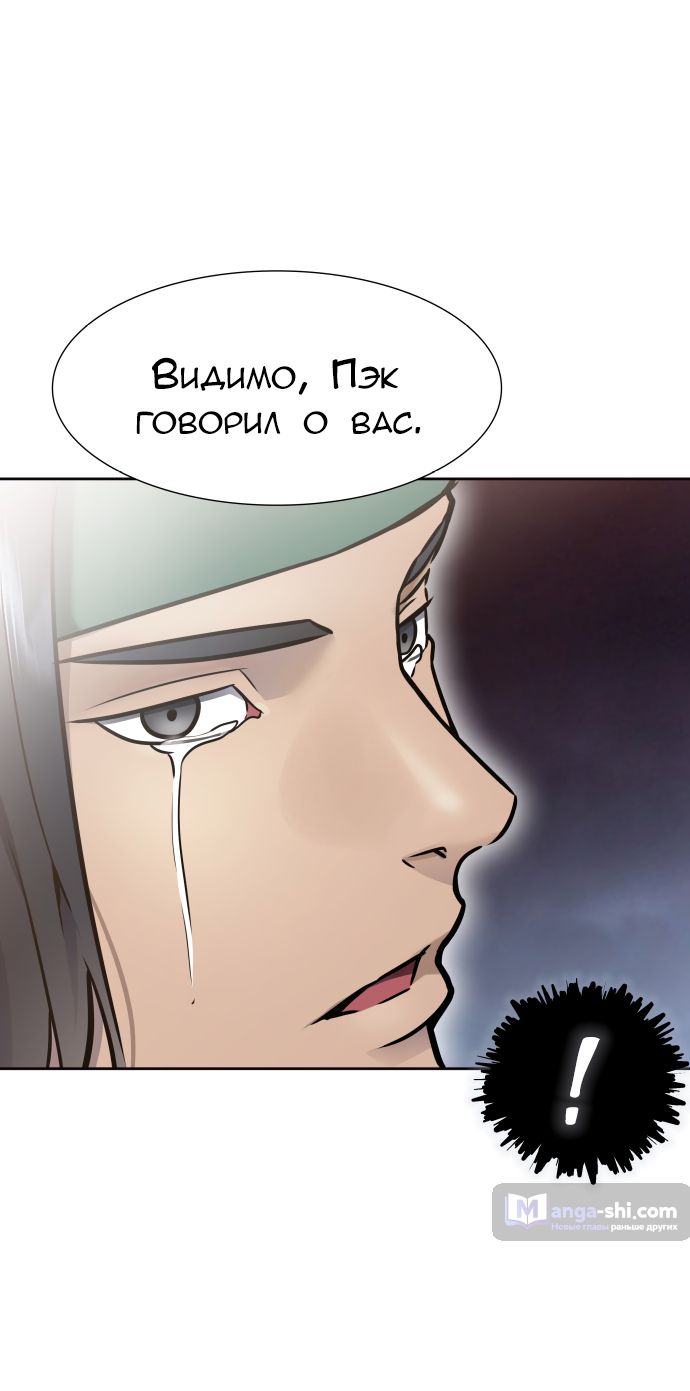 Страница 227 главы 224 манги Башня Бога / Tower of God