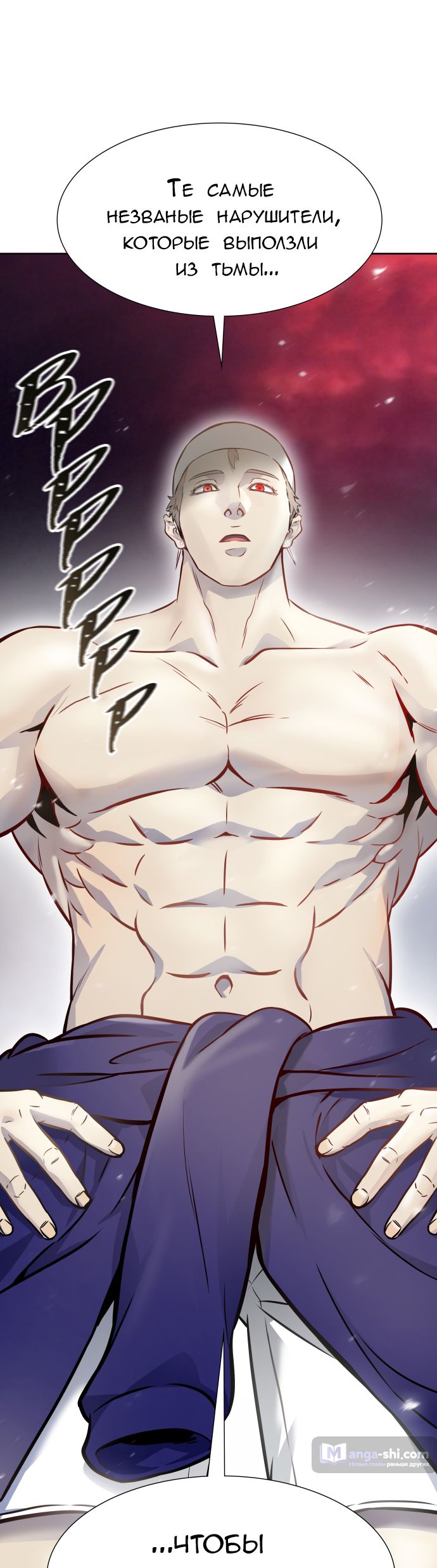 Страница 228 главы 224 манги Башня Бога / Tower of God
