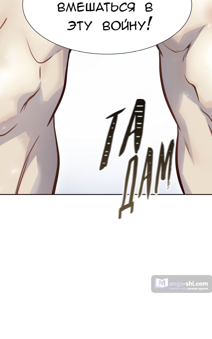 Страница 229 главы 224 манги Башня Бога / Tower of God