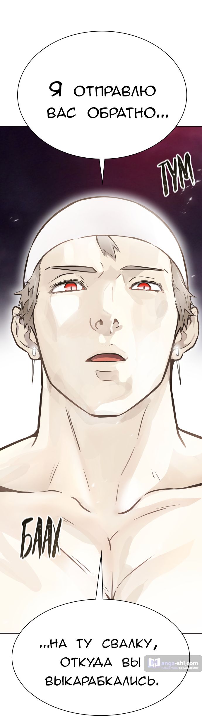 Страница 230 главы 224 манги Башня Бога / Tower of God