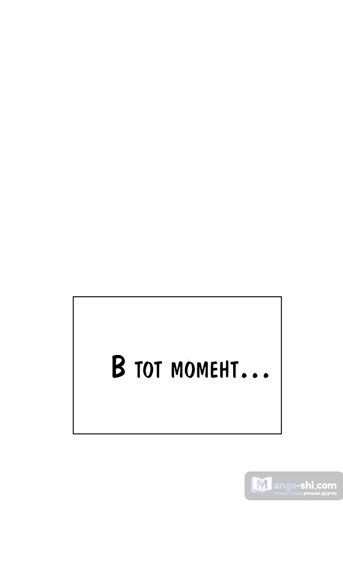 Страница 232 главы 224 манги Башня Бога / Tower of God