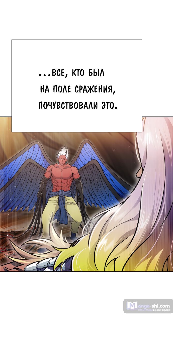 Страница 233 главы 224 манги Башня Бога / Tower of God