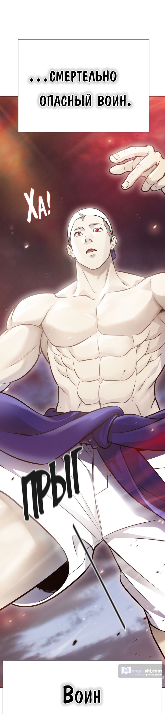 Страница 237 главы 224 манги Башня Бога / Tower of God