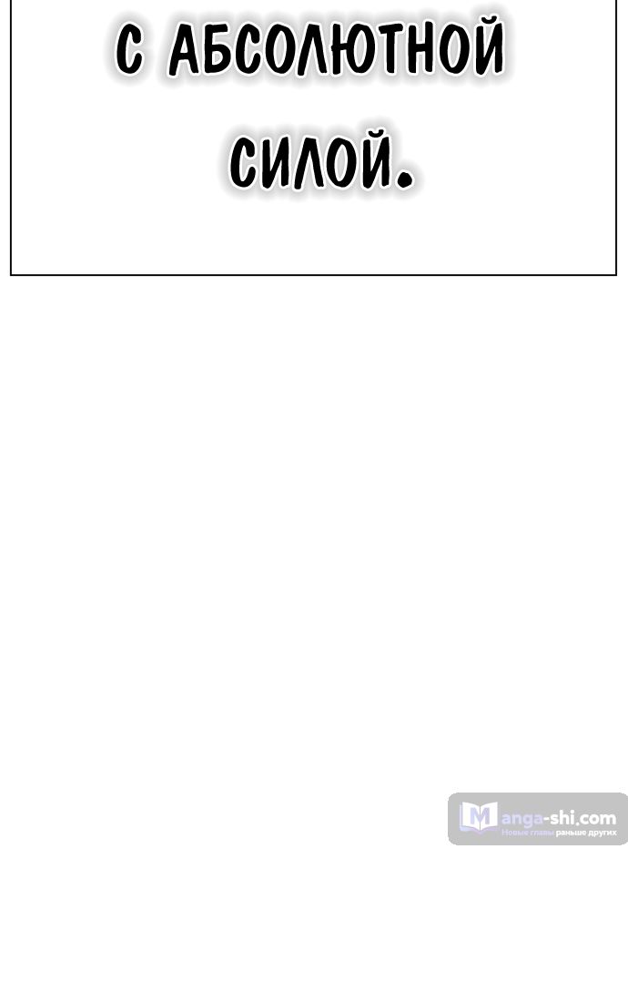 Страница 238 главы 224 манги Башня Бога / Tower of God