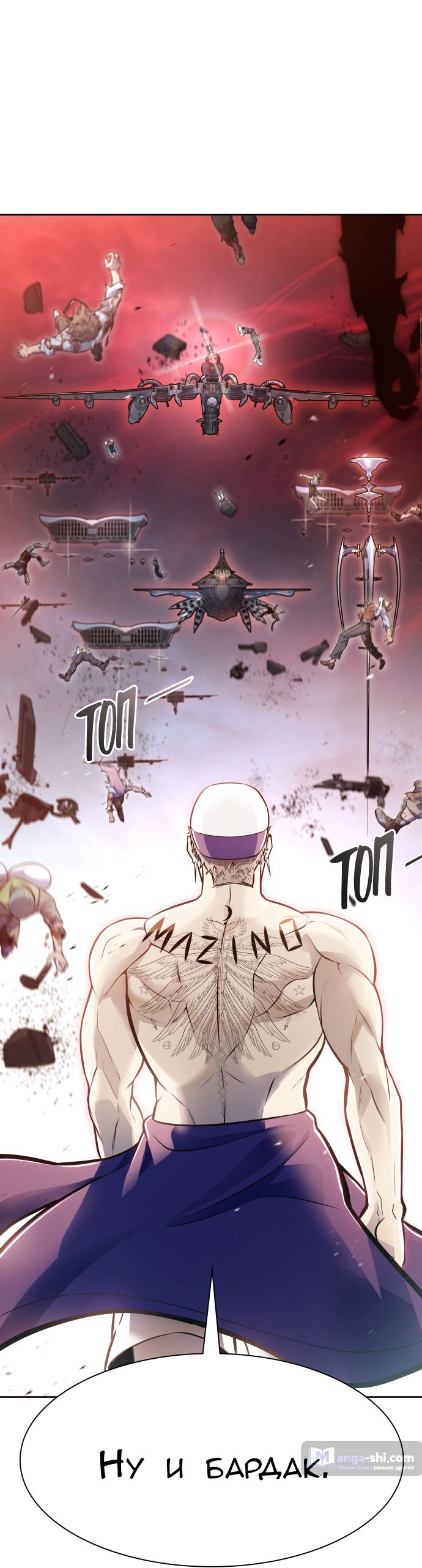 Страница 240 главы 224 манги Башня Бога / Tower of God
