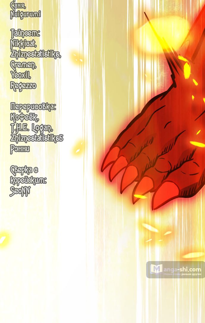 Страница 246 главы 224 манги Башня Бога / Tower of God