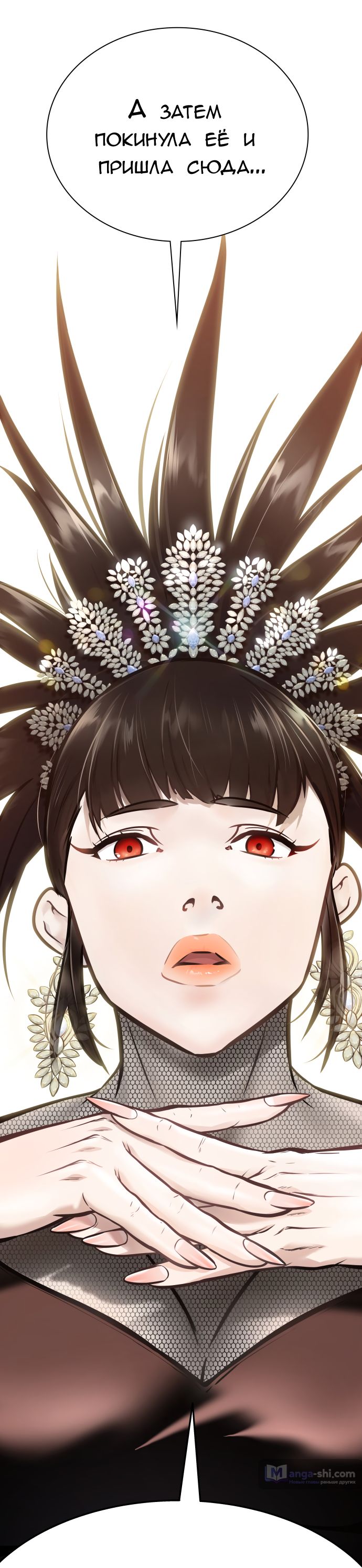 Страница 4 главы 225 манги Башня Бога / Tower of God