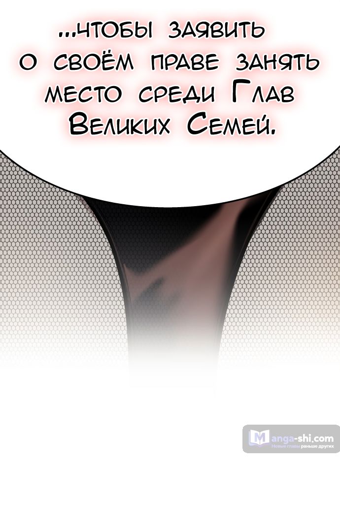 Страница 5 главы 225 манги Башня Бога / Tower of God