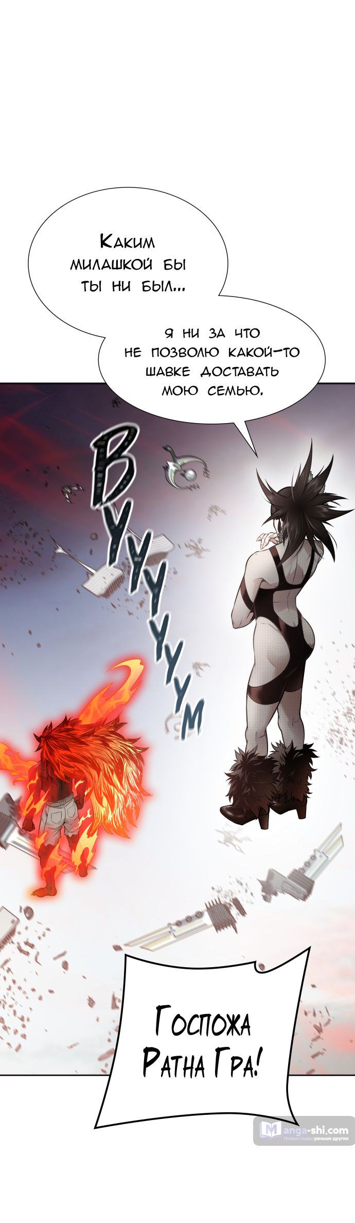 Страница 7 главы 225 манги Башня Бога / Tower of God