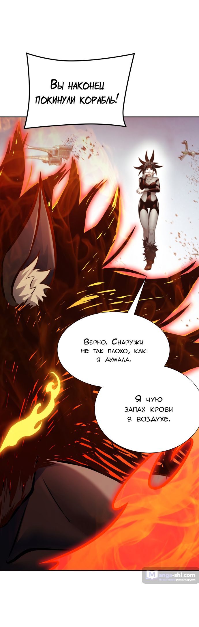 Страница 8 главы 225 манги Башня Бога / Tower of God