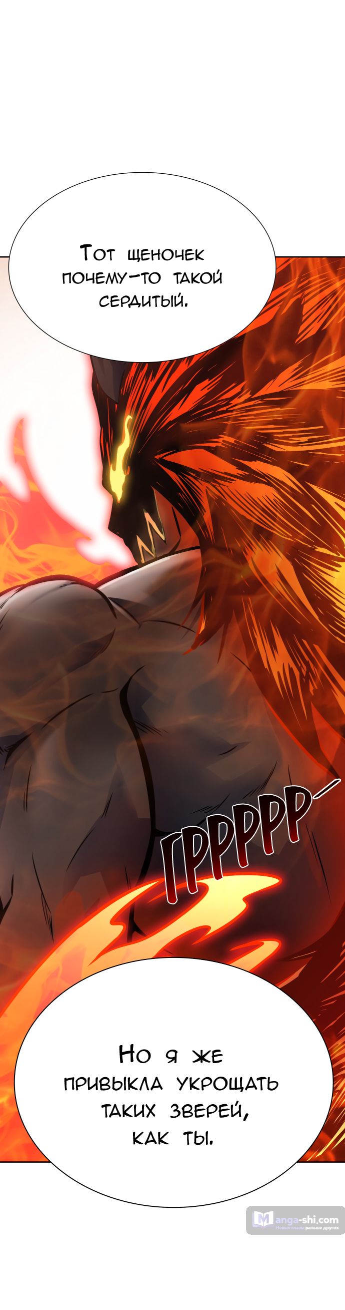 Страница 10 главы 225 манги Башня Бога / Tower of God