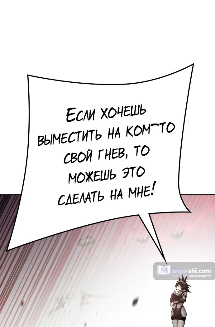 Страница 11 главы 225 манги Башня Бога / Tower of God