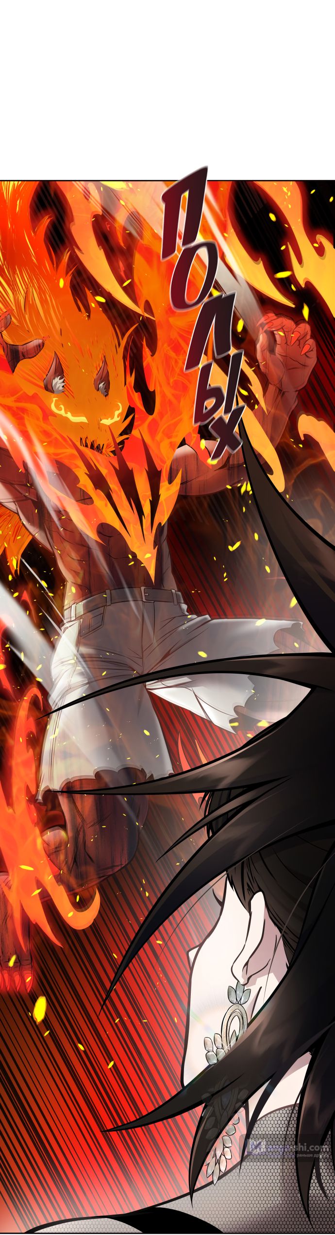 Страница 13 главы 225 манги Башня Бога / Tower of God