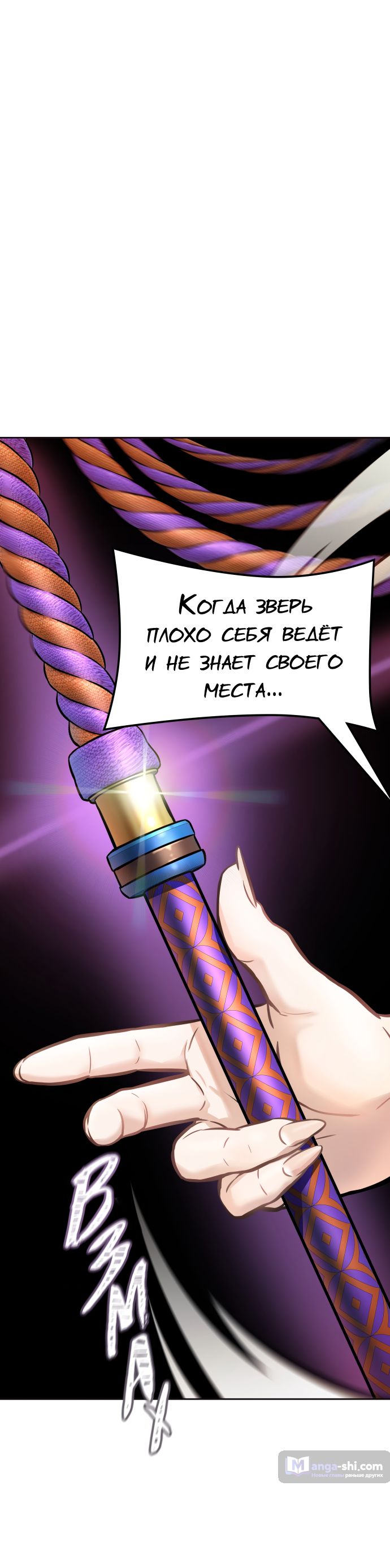 Страница 14 главы 225 манги Башня Бога / Tower of God