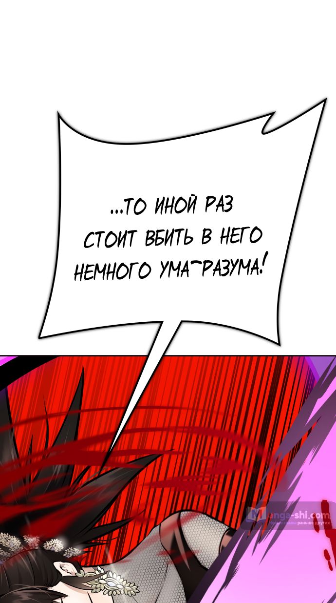 Страница 15 главы 225 манги Башня Бога / Tower of God