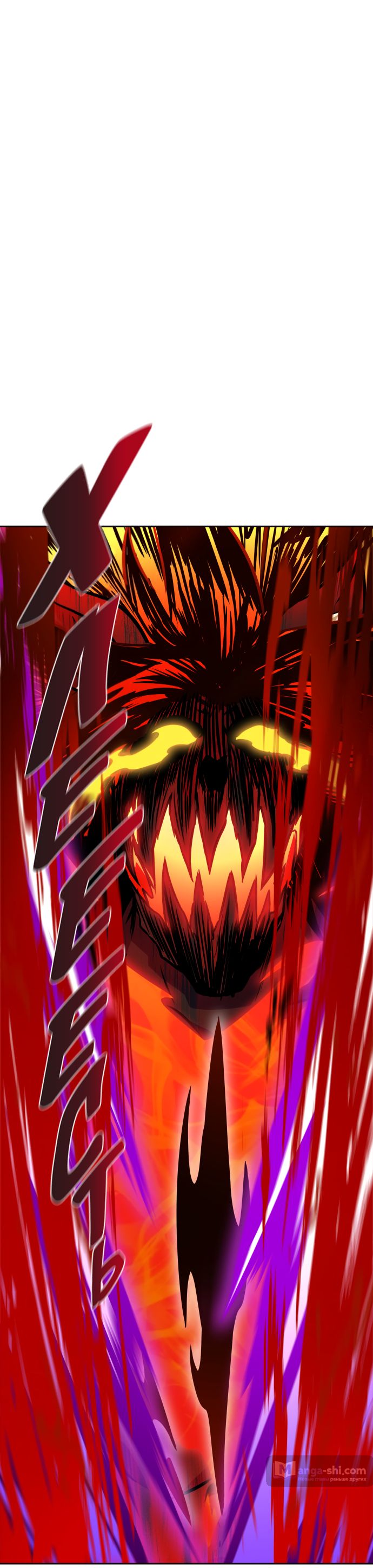 Страница 17 главы 225 манги Башня Бога / Tower of God