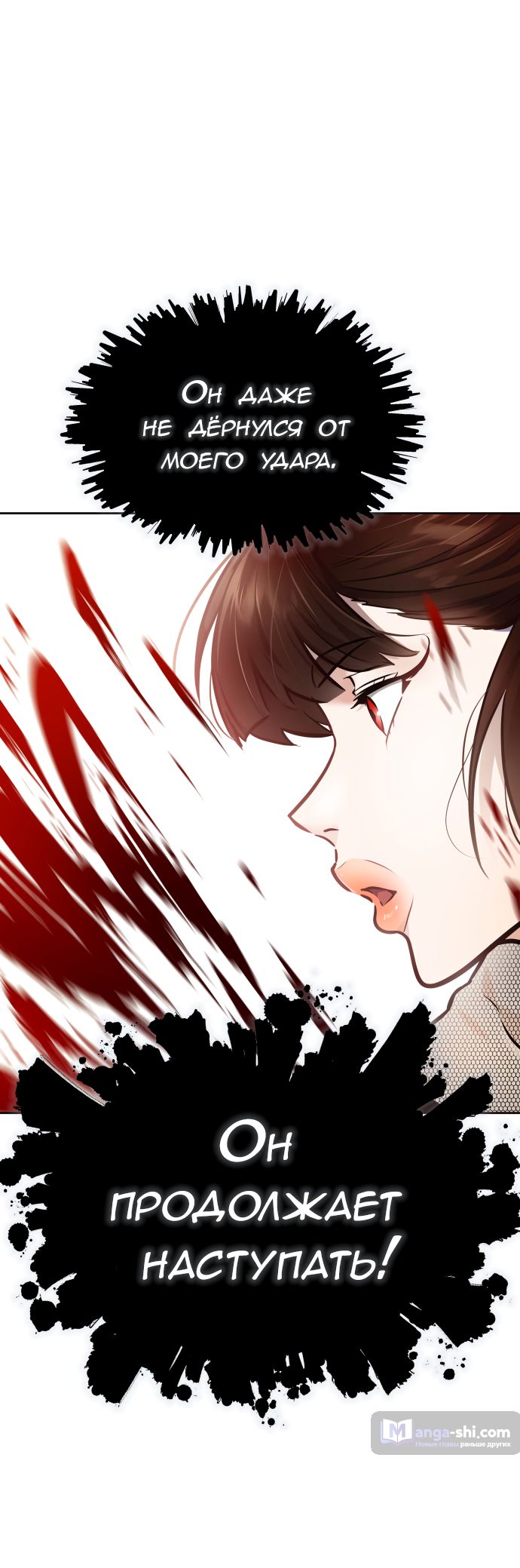 Страница 18 главы 225 манги Башня Бога / Tower of God