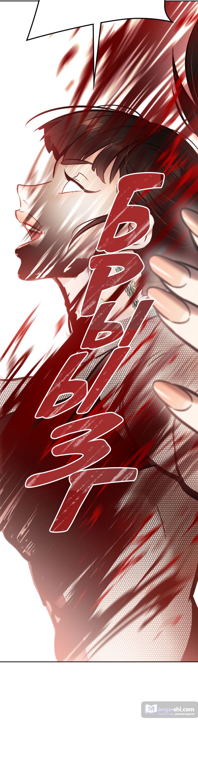 Страница 23 главы 225 манги Башня Бога / Tower of God