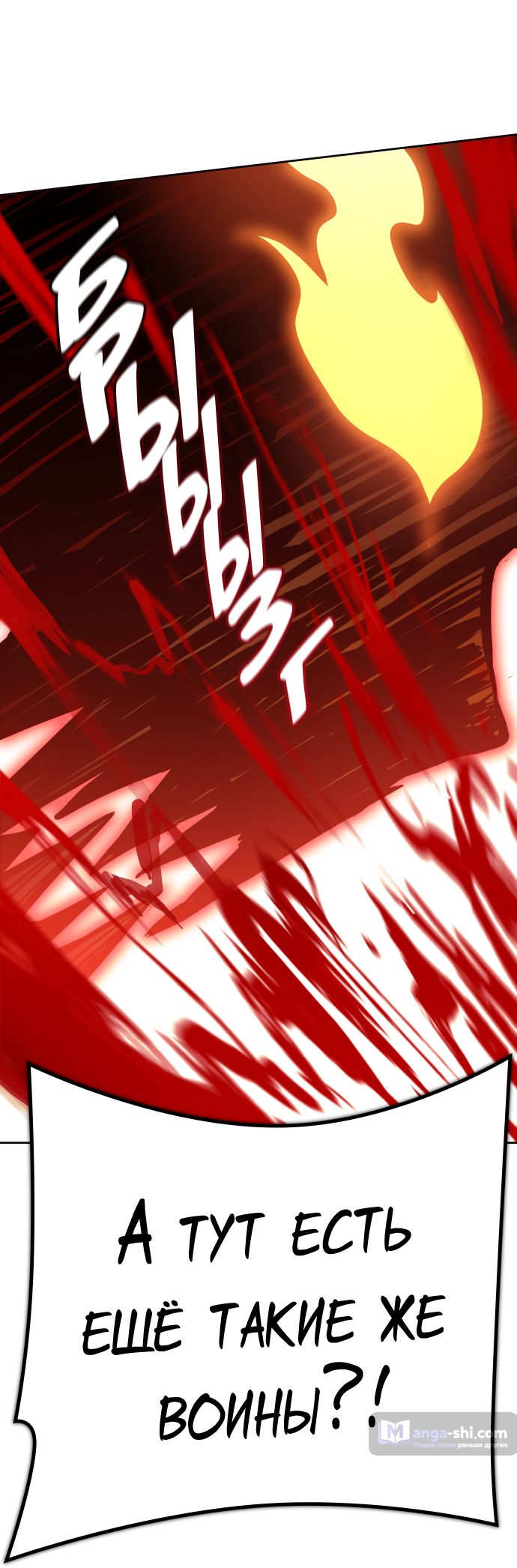 Страница 25 главы 225 манги Башня Бога / Tower of God